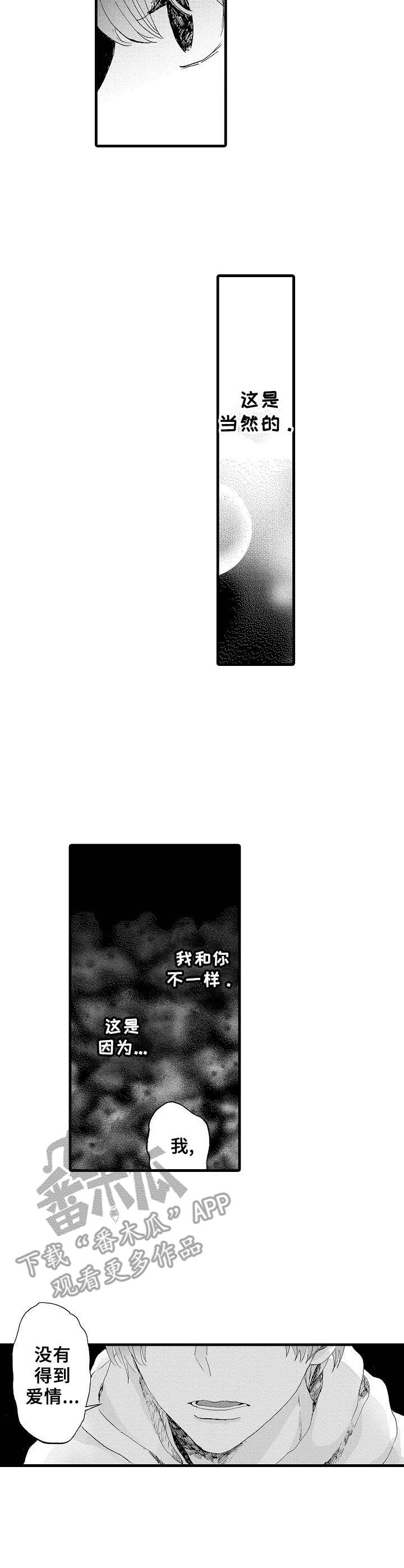 《想亲吻哥哥》第17章带走 第2页