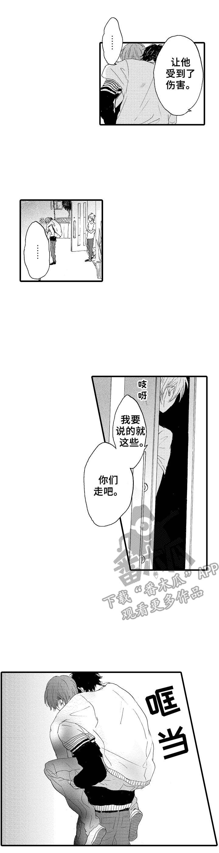 《想亲吻哥哥》第17章带走 第9页