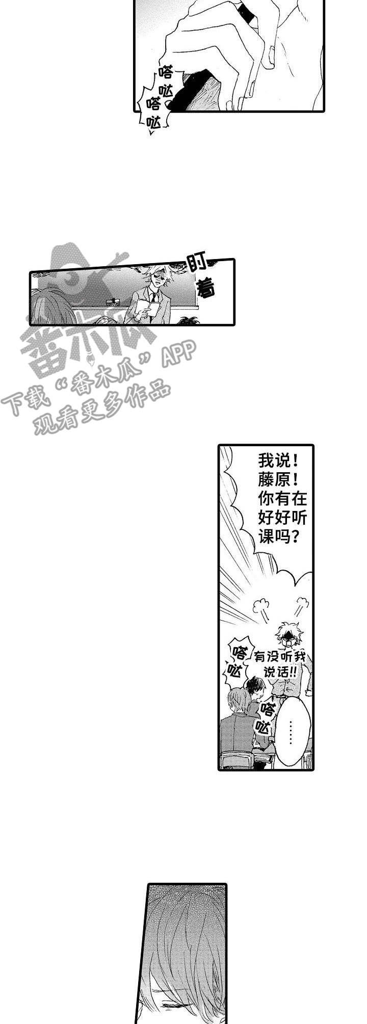 《想亲吻哥哥》第12章打不通 第2页