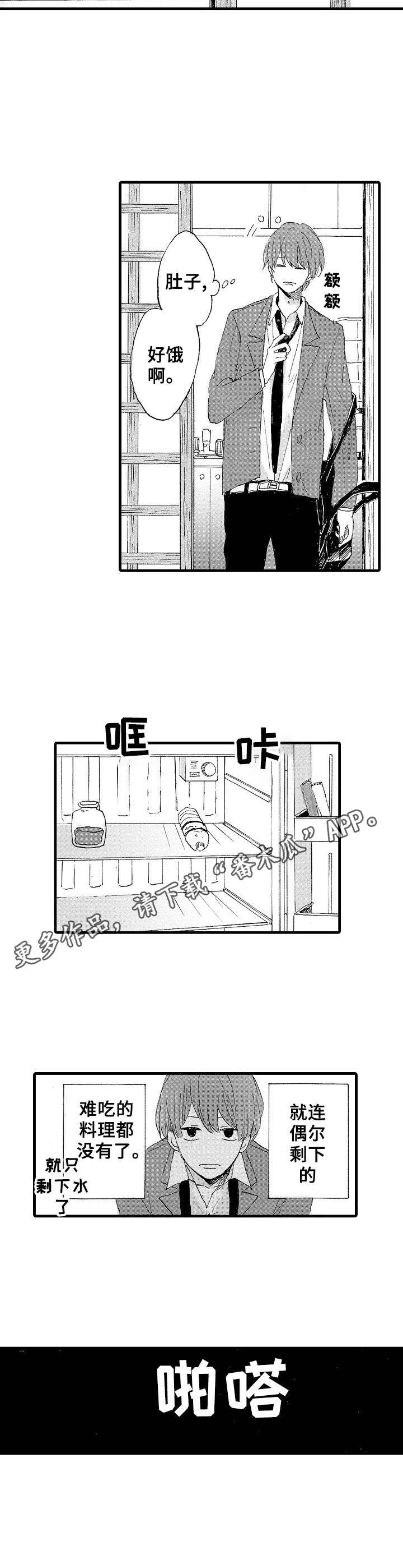 《想亲吻哥哥》第12章打不通 第9页