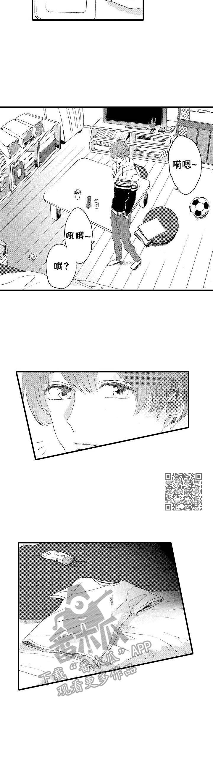 《想亲吻哥哥》第14章摄像头 第6页
