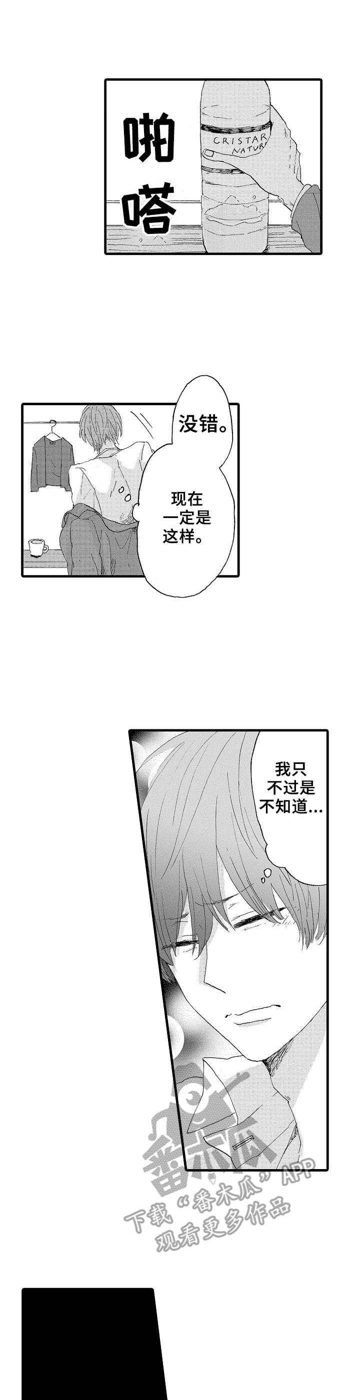 《想亲吻哥哥》第13章调查 第1页