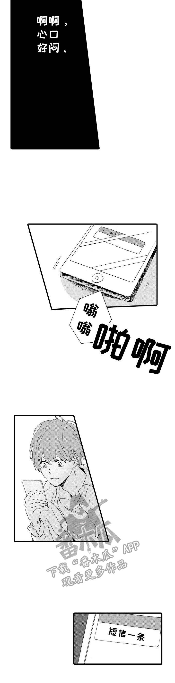 《想亲吻哥哥》第13章调查 第2页