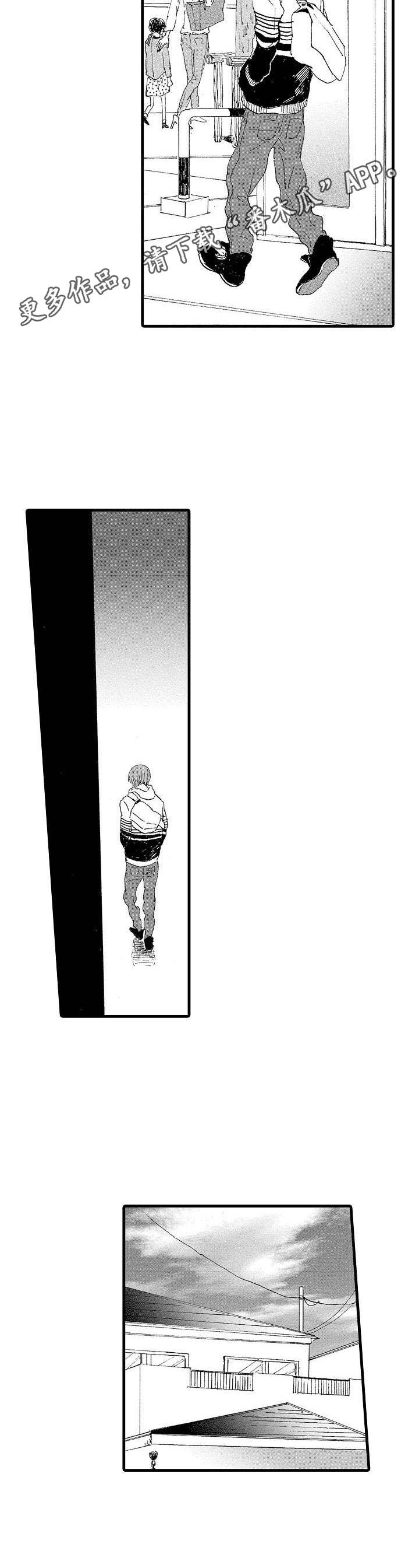 《想亲吻哥哥》第13章调查 第8页
