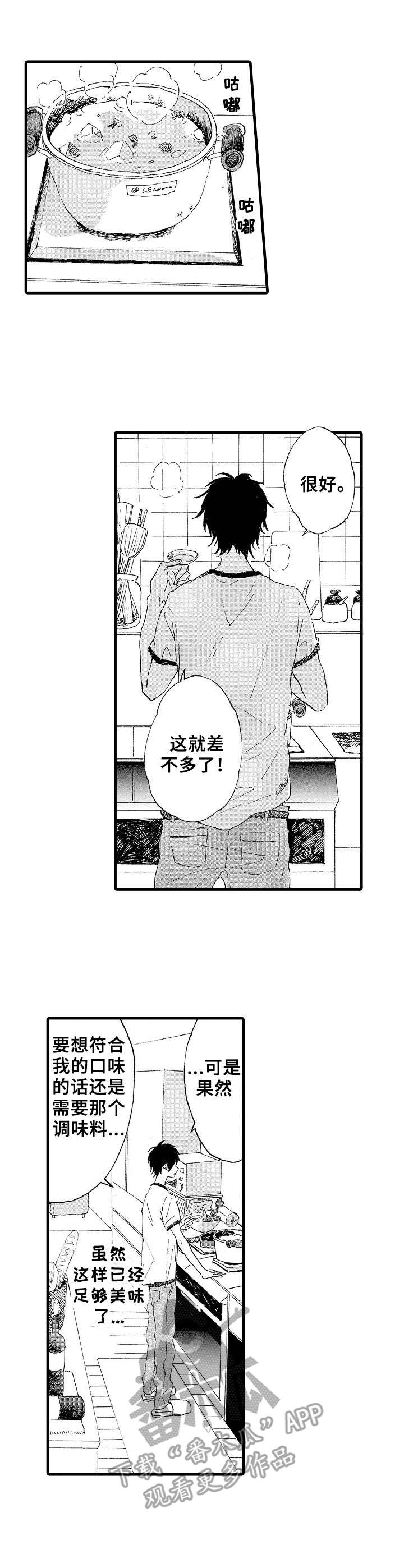 《想亲吻哥哥》第13章调查 第9页
