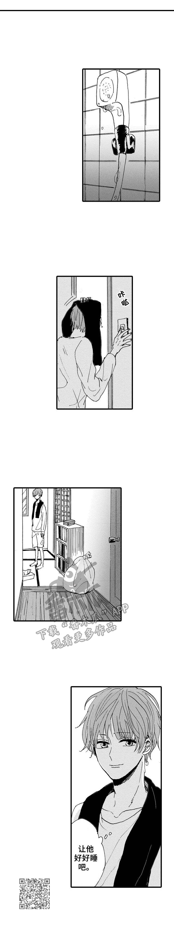《想亲吻哥哥》第10章太差劲了 第9页