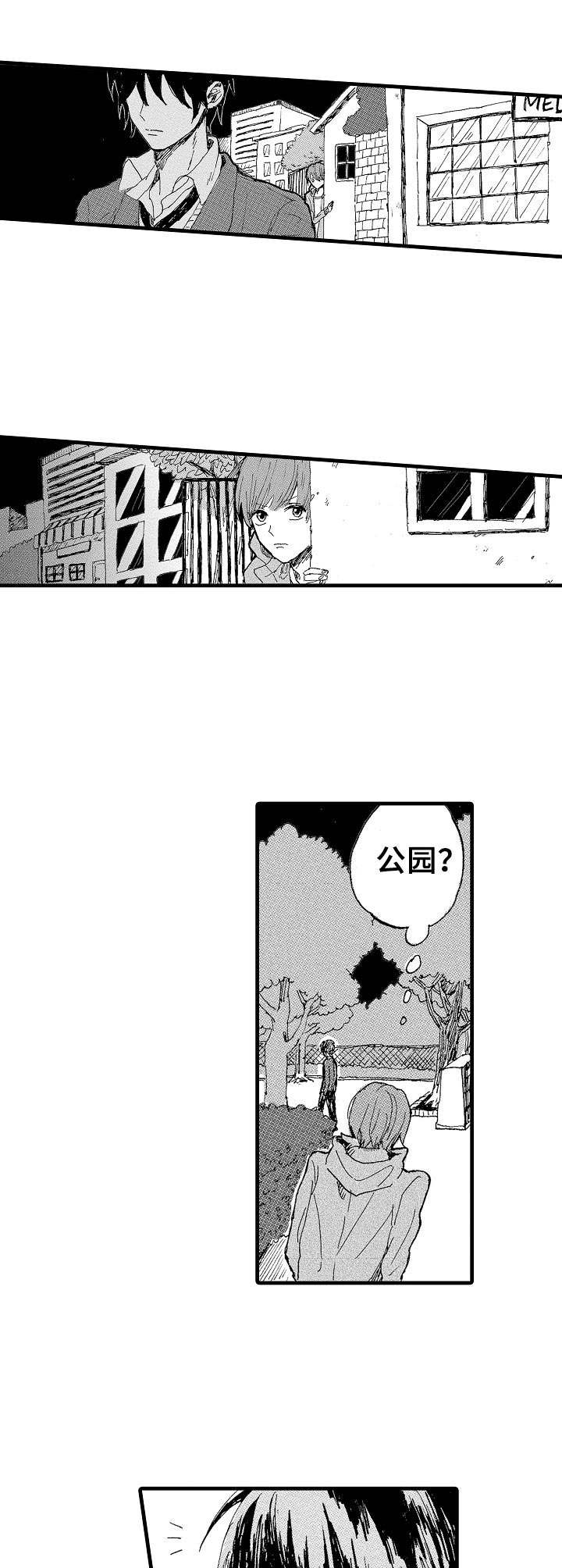 《想亲吻哥哥》第4章跟踪 第10页