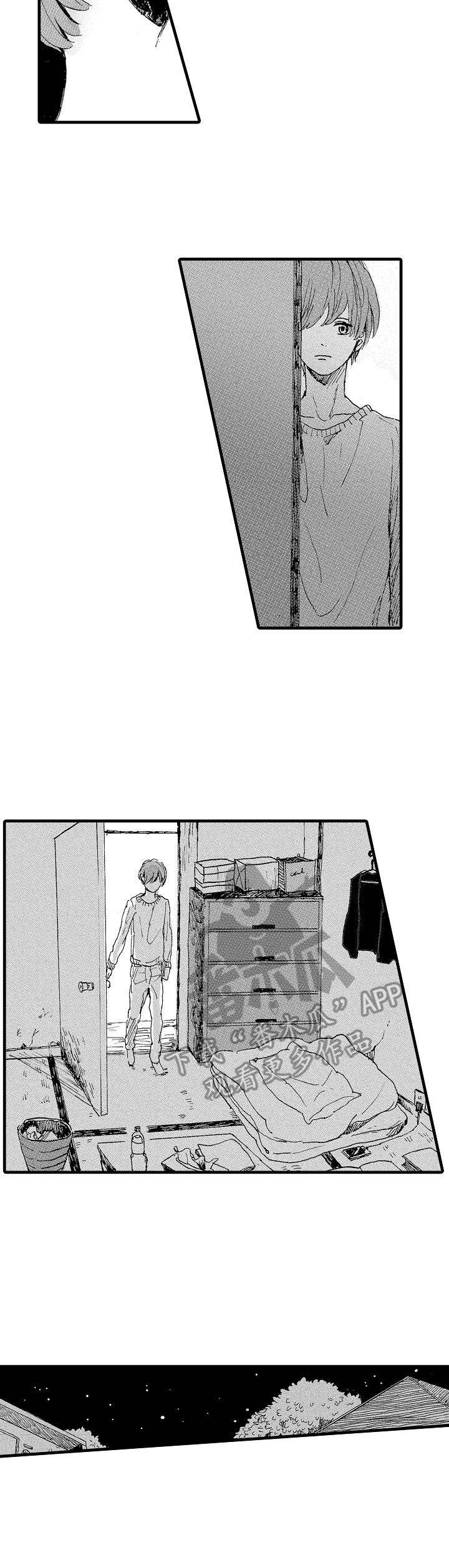 《想亲吻哥哥》第4章跟踪 第4页