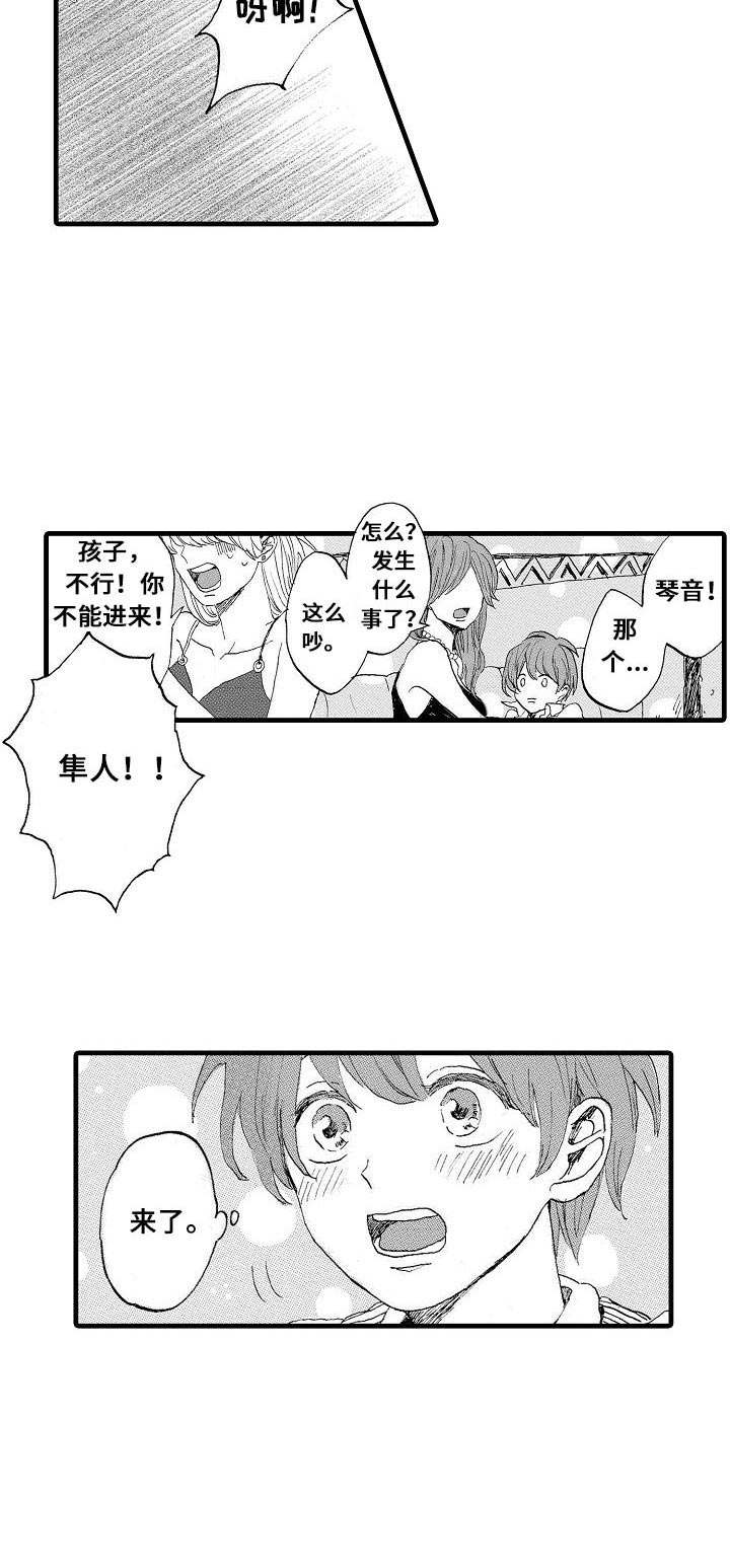 《想亲吻哥哥》第1章兄弟 第11页