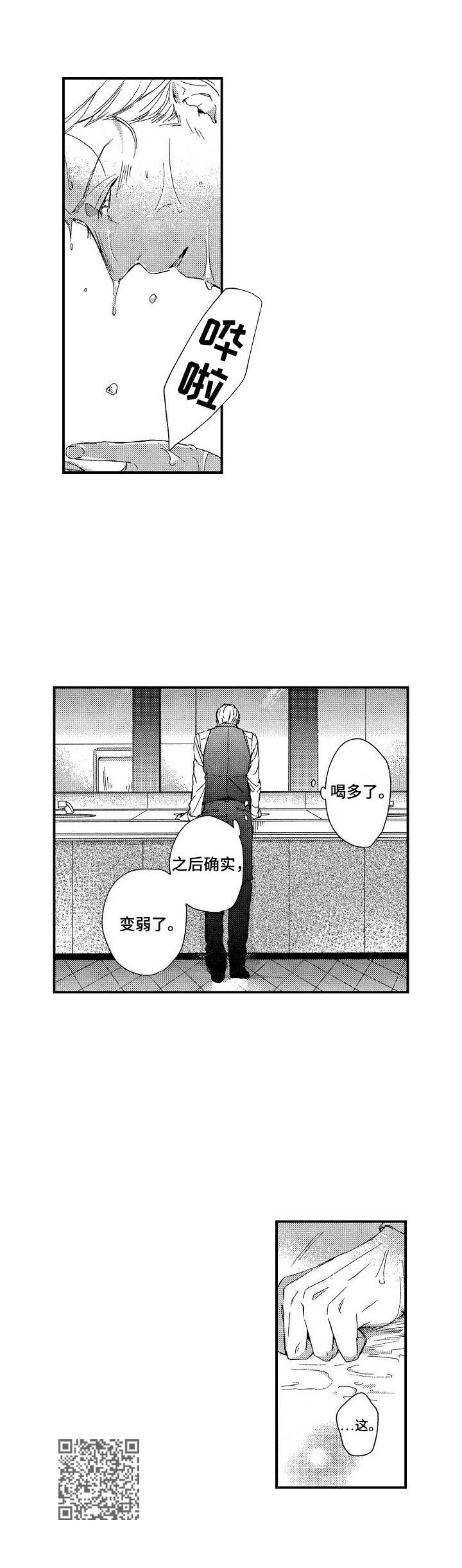 《霓虹灯街》第14章新生活 第10页