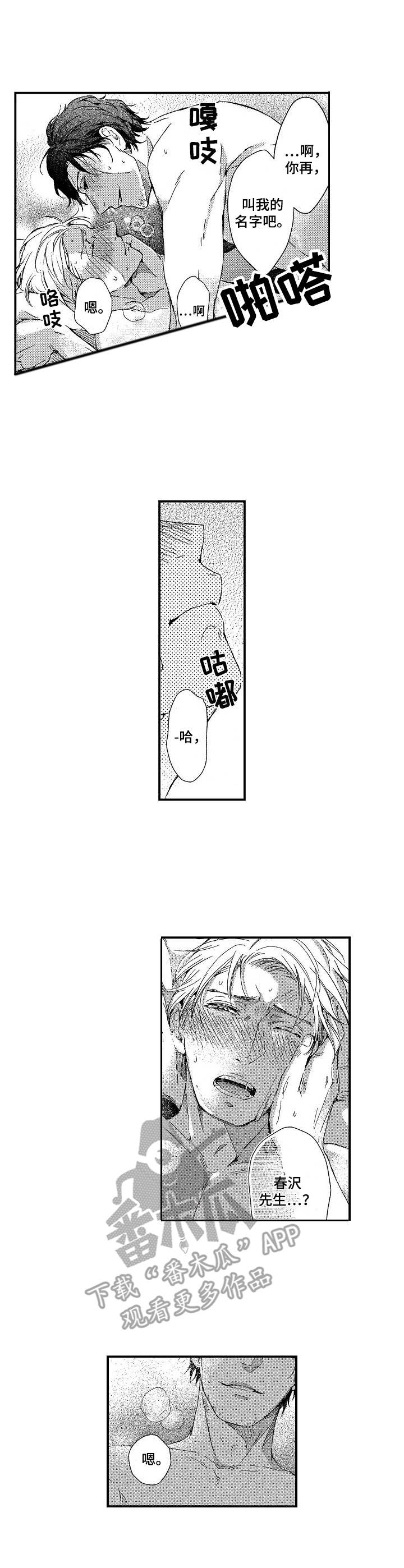 《霓虹灯街》第14章新生活 第1页