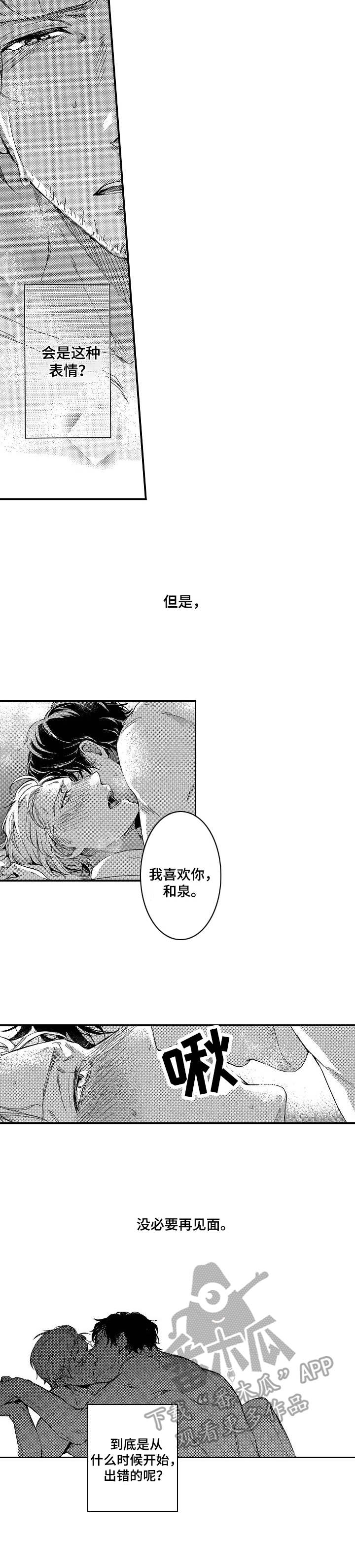 《霓虹灯街》第14章新生活 第3页
