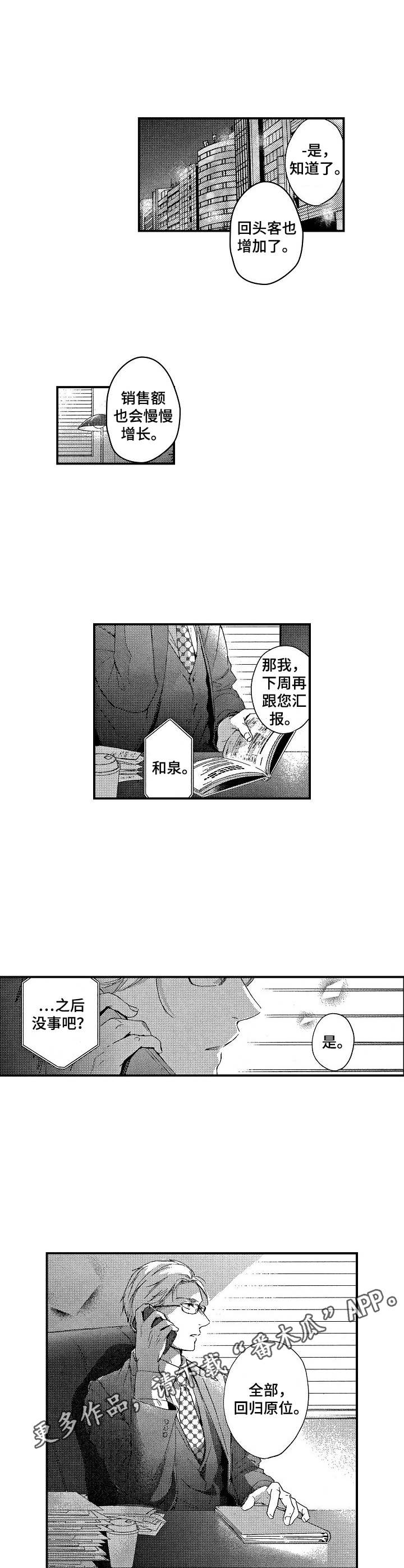 《霓虹灯街》第14章新生活 第4页