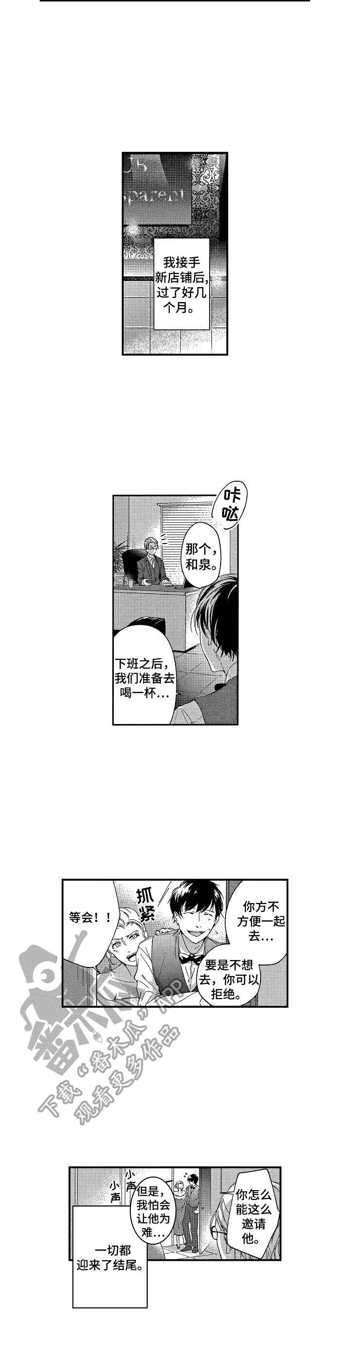 《霓虹灯街》第14章新生活 第5页