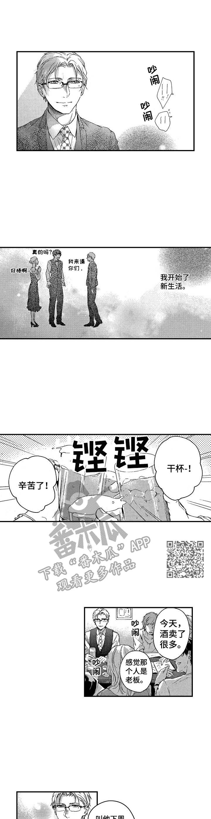 《霓虹灯街》第14章新生活 第6页