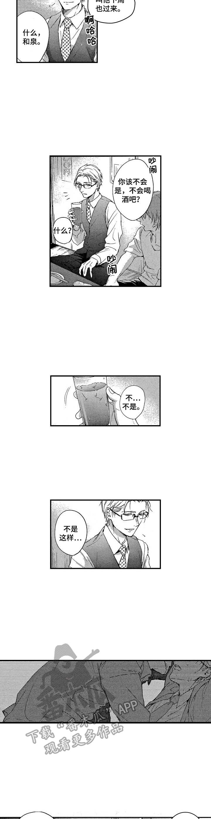 《霓虹灯街》第14章新生活 第7页