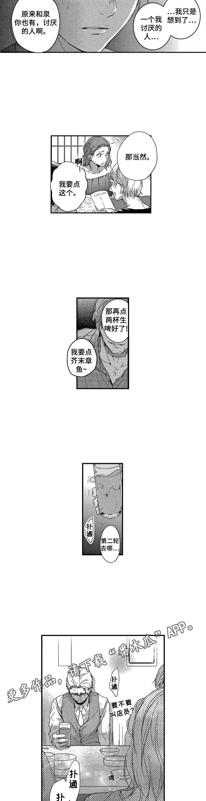 《霓虹灯街》第14章新生活 第8页