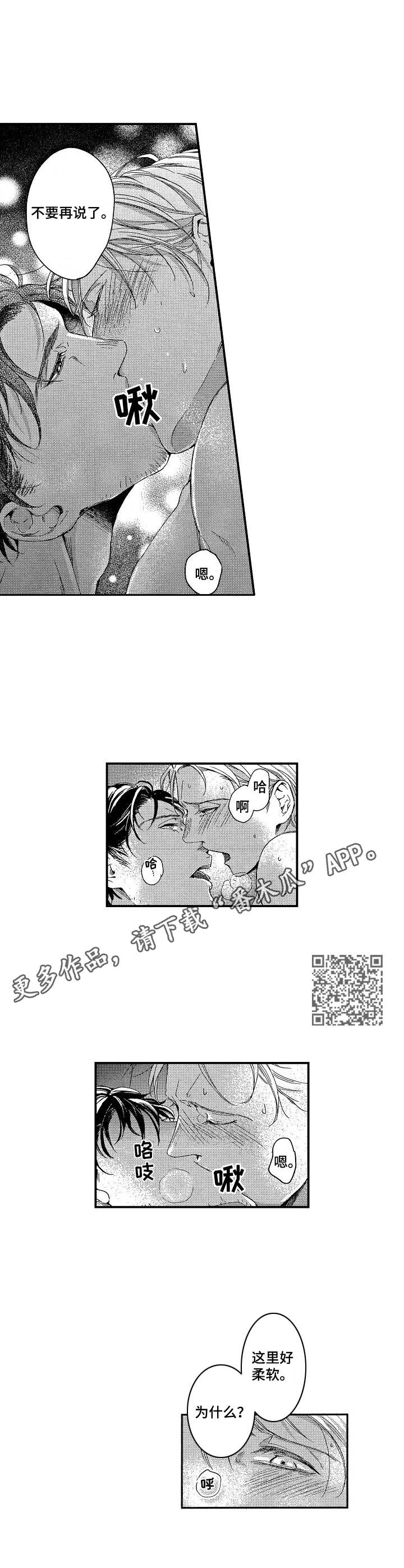 《霓虹灯街》第16章接受吧（完结） 第6页