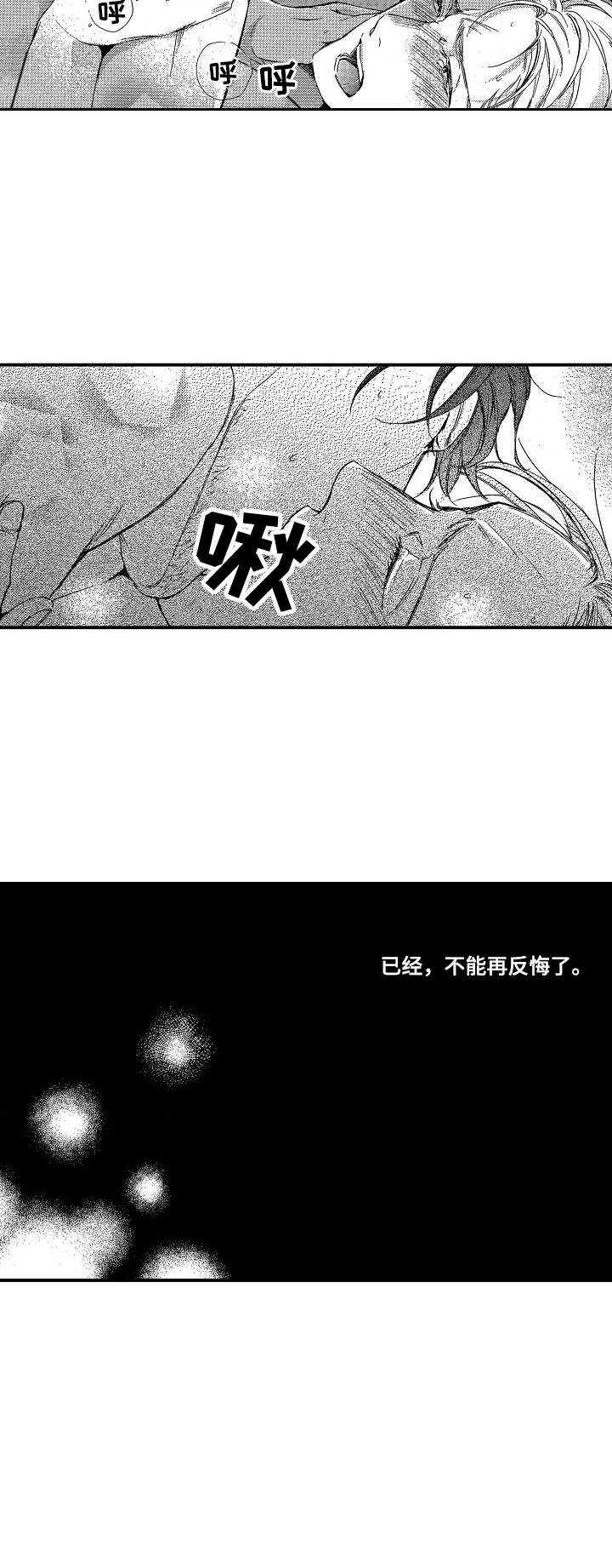 《霓虹灯街》第16章接受吧（完结） 第8页