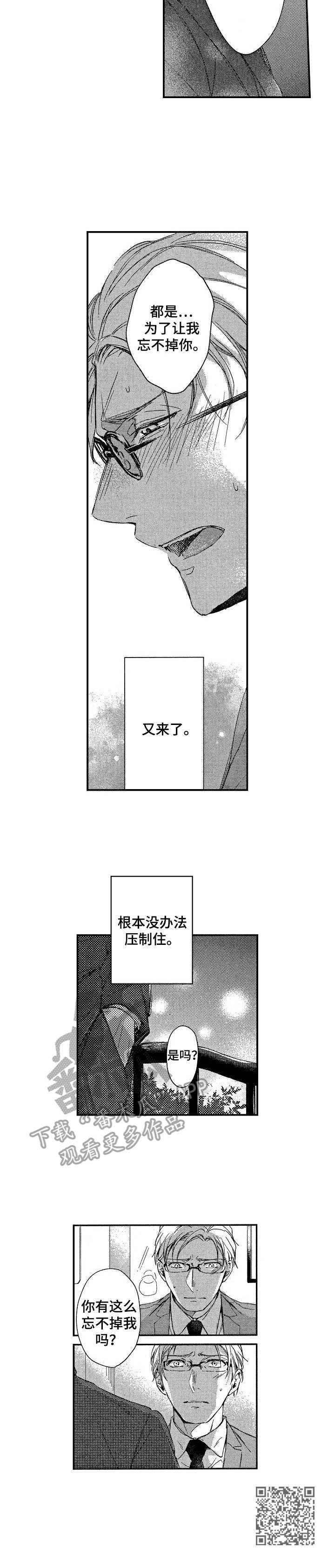 《霓虹灯街》第15章重逢 第10页