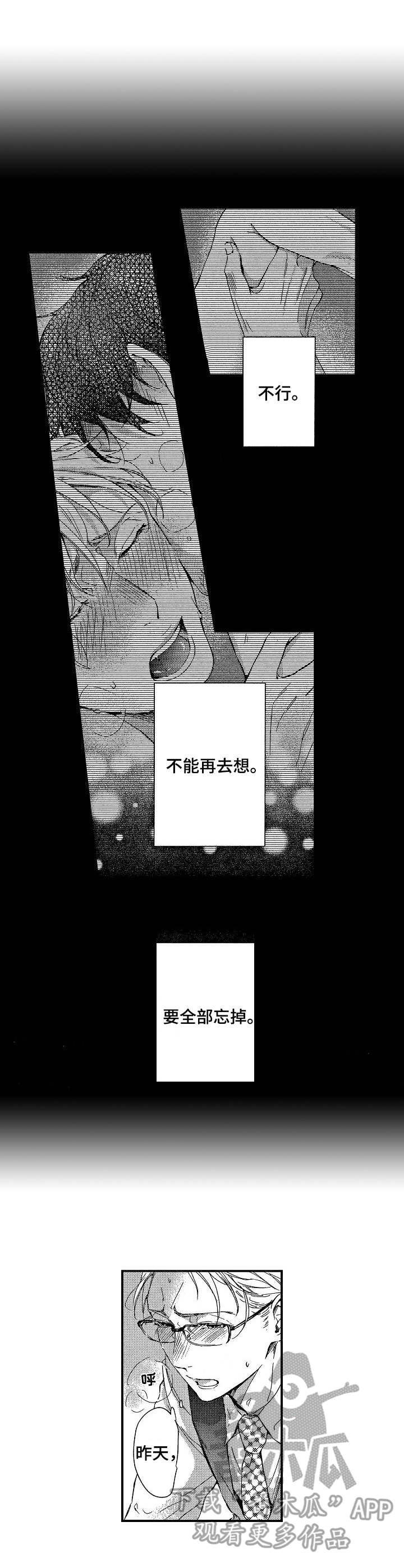 《霓虹灯街》第15章重逢 第1页