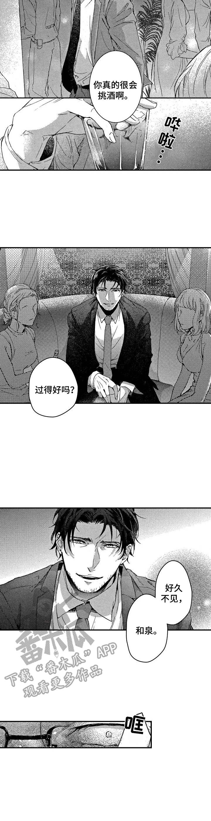 《霓虹灯街》第15章重逢 第3页