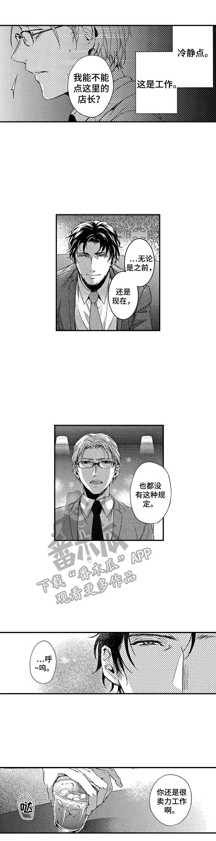 《霓虹灯街》第15章重逢 第4页
