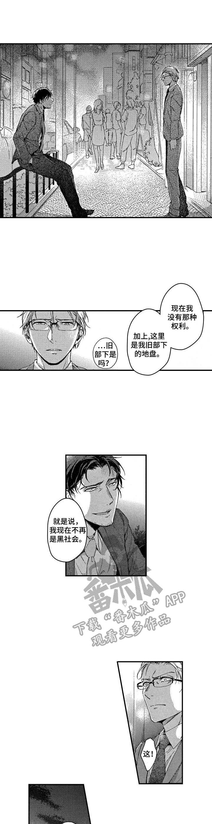 《霓虹灯街》第15章重逢 第7页