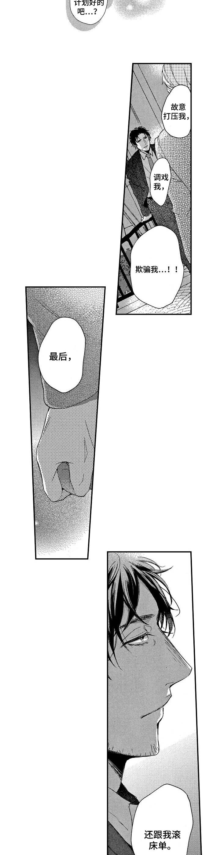 《霓虹灯街》第15章重逢 第9页