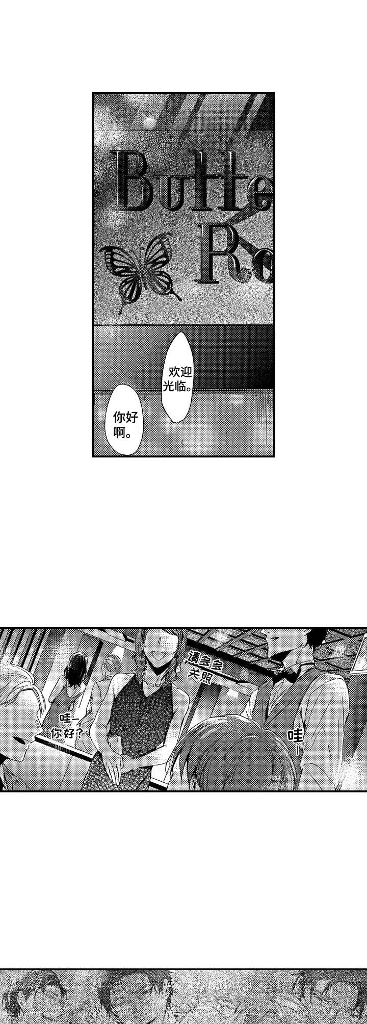 《霓虹灯街》第11章短暂的平静 第2页