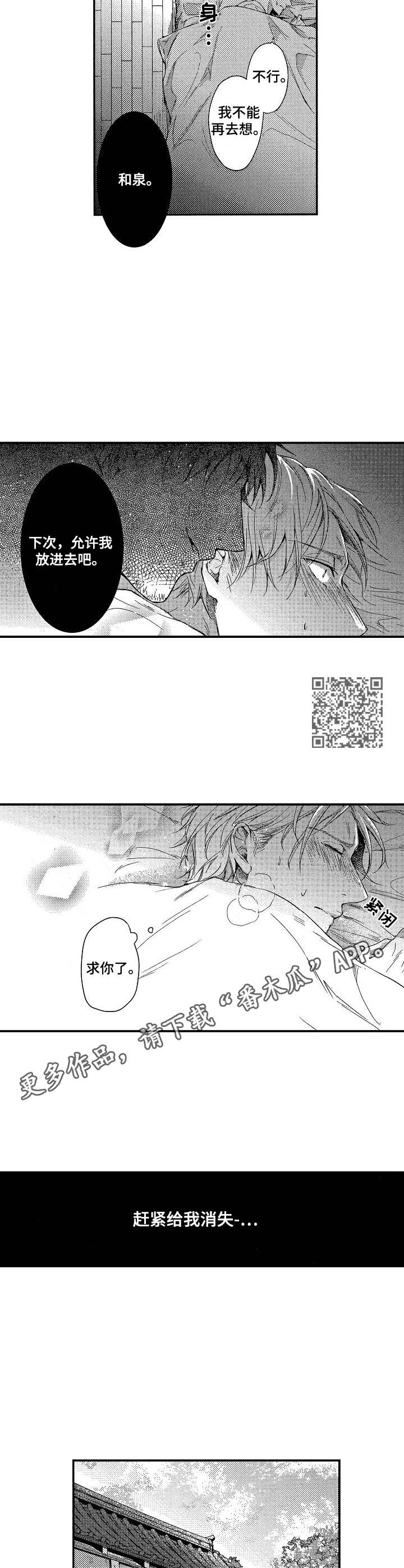 《霓虹灯街》第11章短暂的平静 第6页