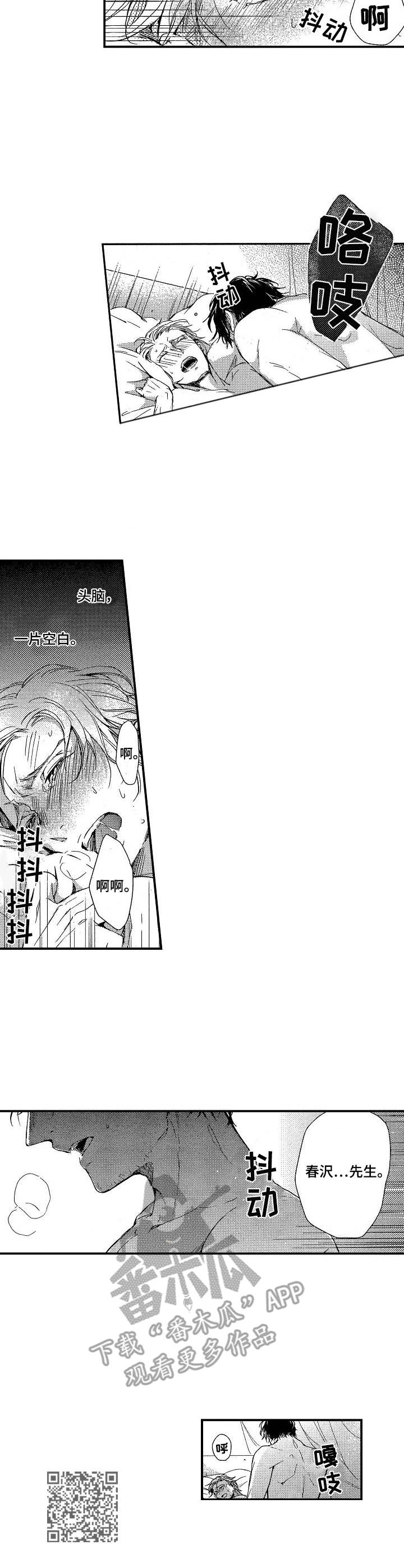 《霓虹灯街》第13章无法否定 第10页