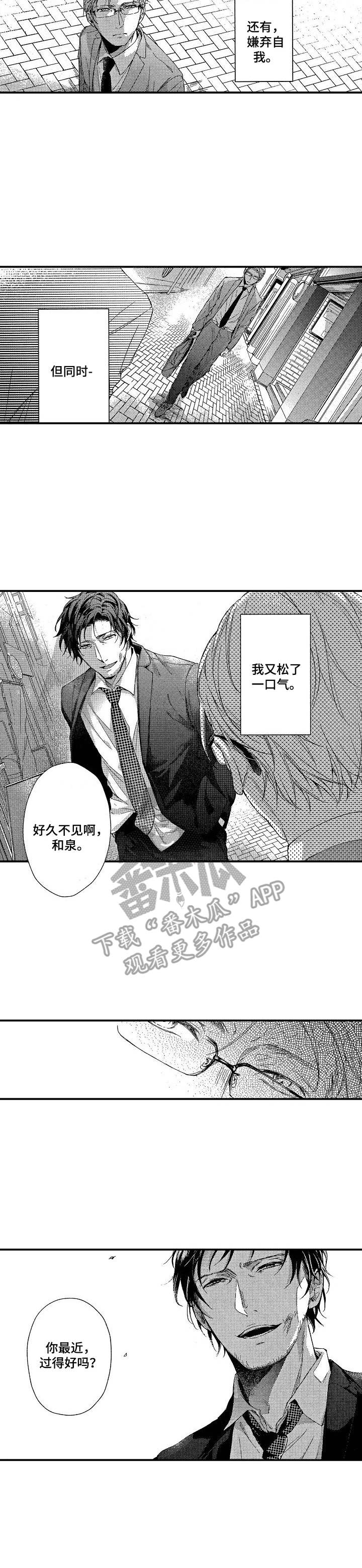 《霓虹灯街》第13章无法否定 第2页