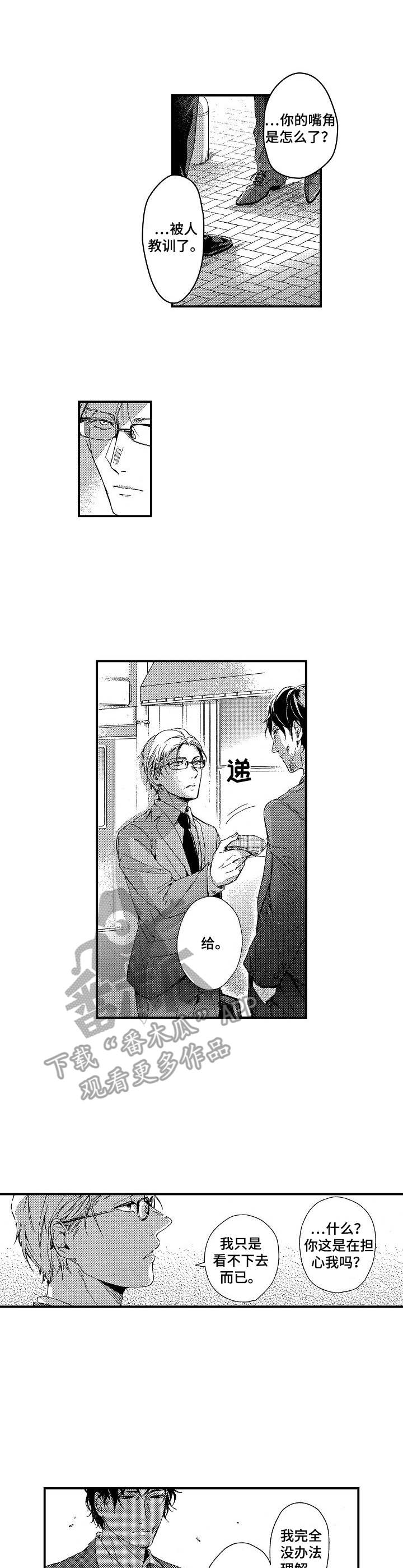 《霓虹灯街》第13章无法否定 第3页