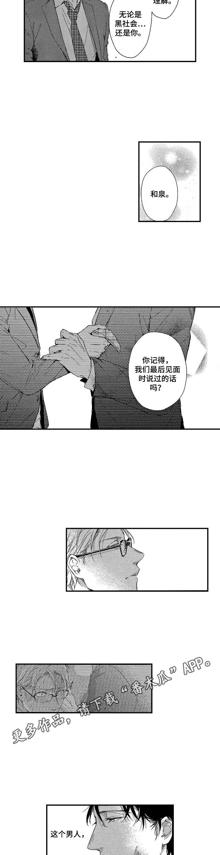 《霓虹灯街》第13章无法否定 第4页
