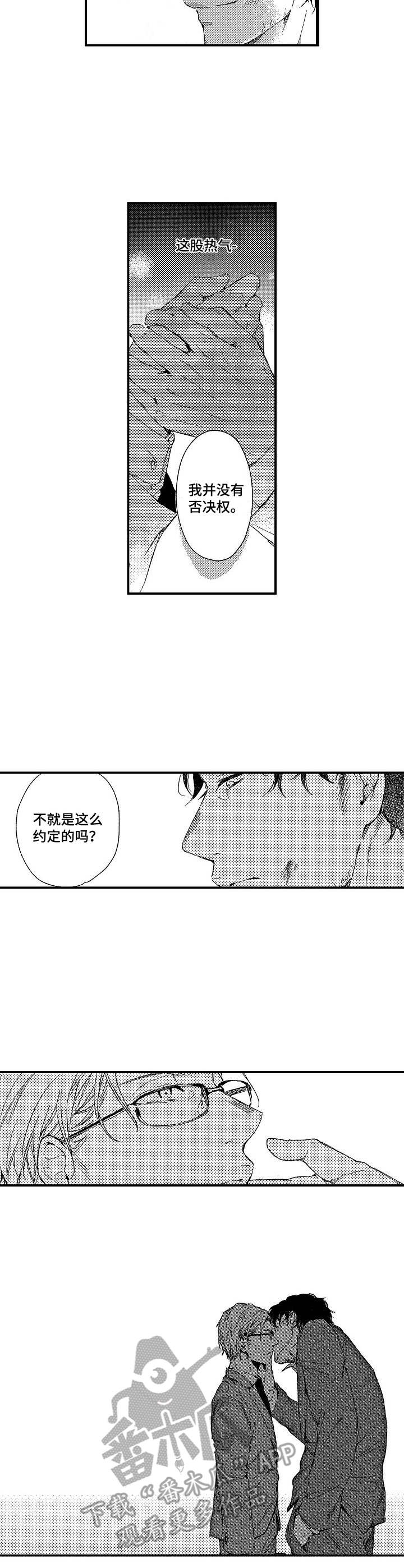 《霓虹灯街》第13章无法否定 第5页