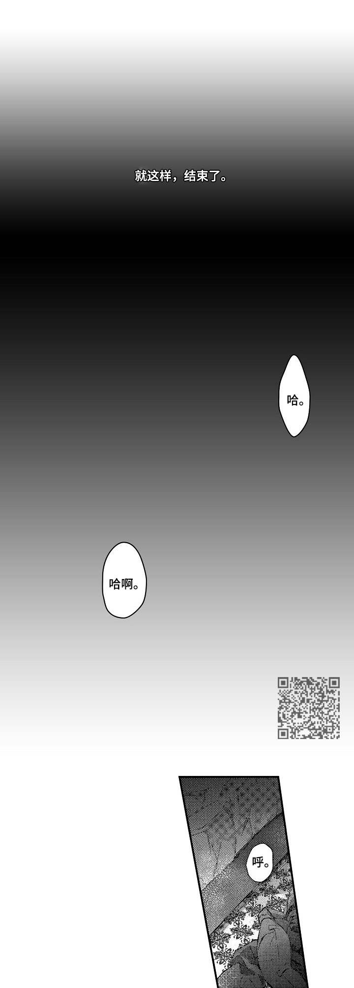 《霓虹灯街》第13章无法否定 第6页