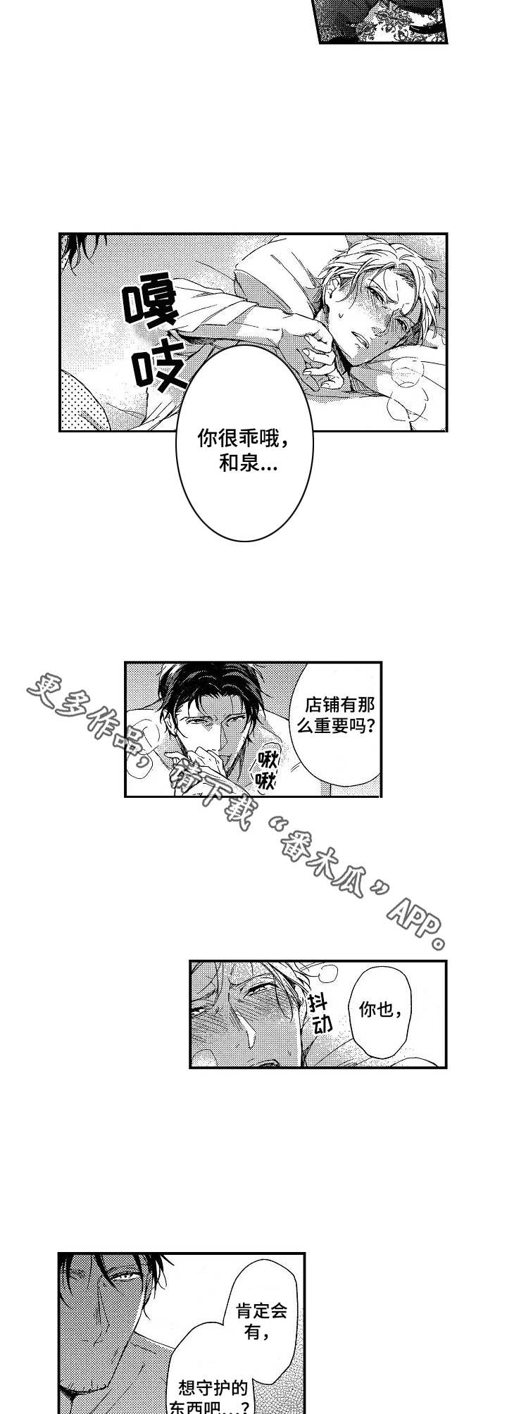 《霓虹灯街》第13章无法否定 第7页