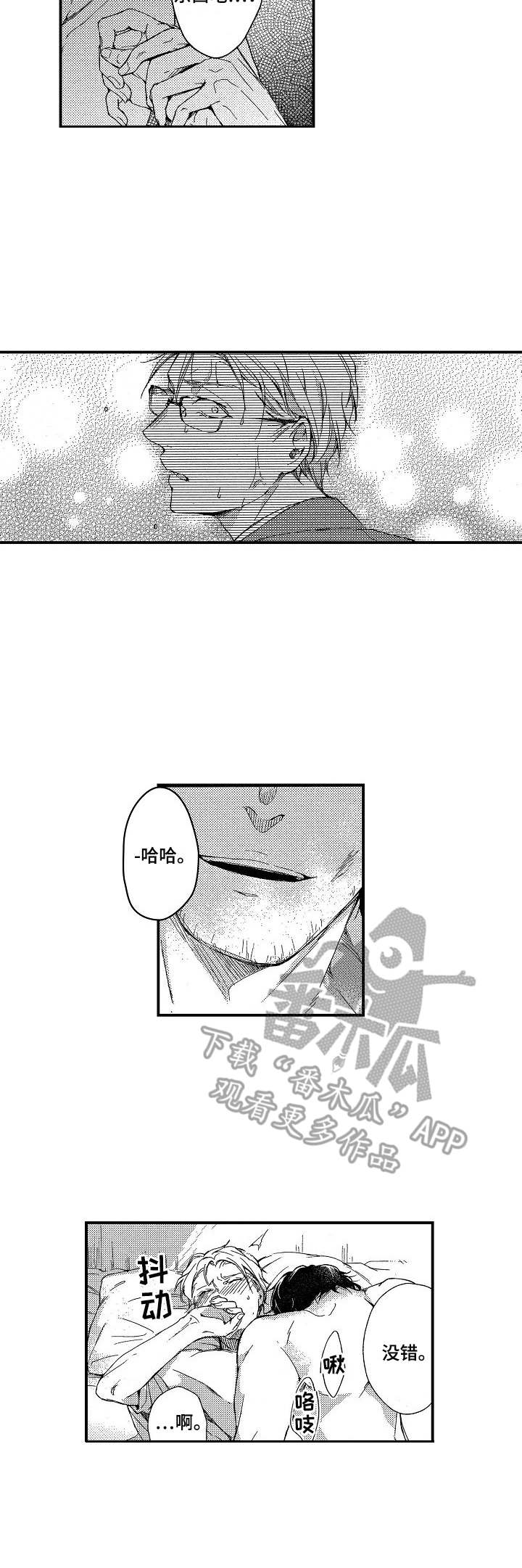 《霓虹灯街》第13章无法否定 第8页