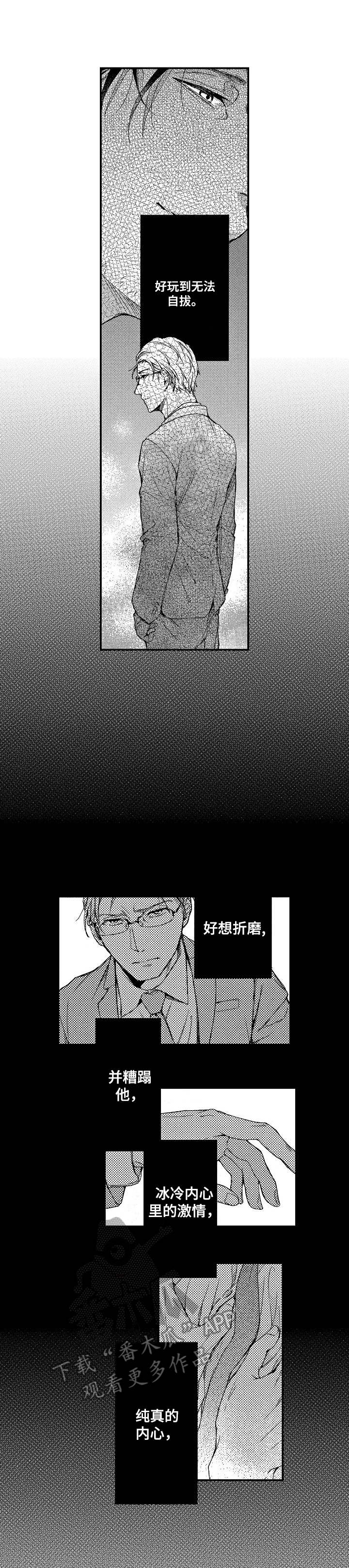 《霓虹灯街》第12章调动 第1页