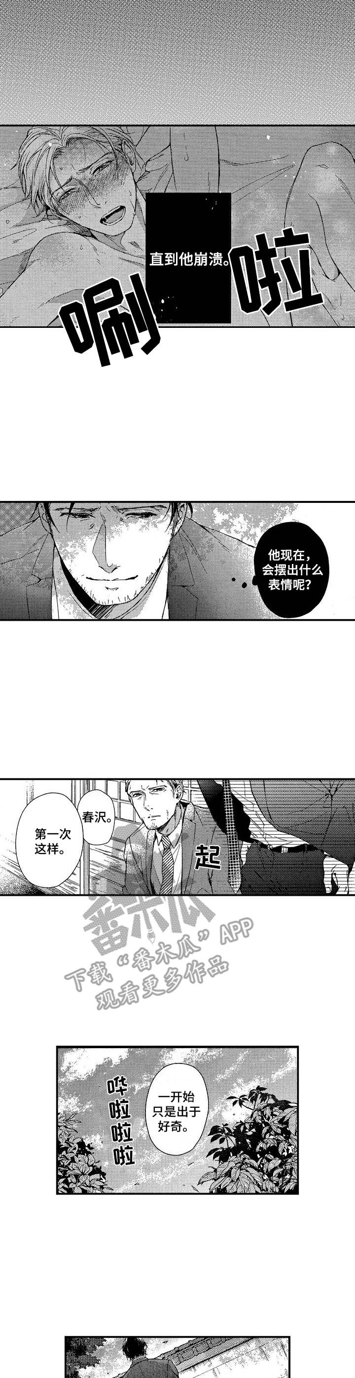 《霓虹灯街》第12章调动 第2页