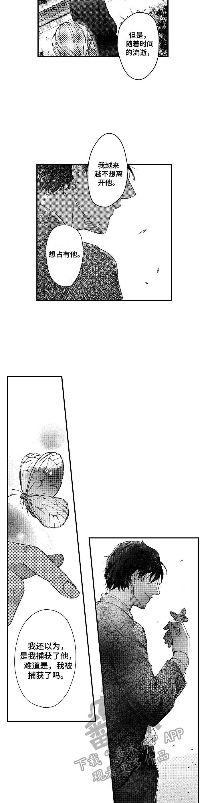 《霓虹灯街》第12章调动 第3页