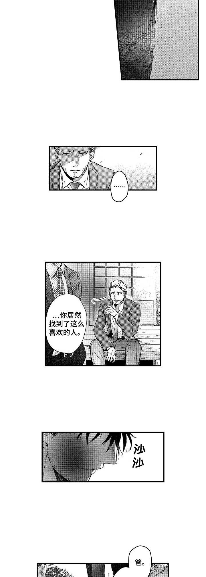 《霓虹灯街》第12章调动 第4页