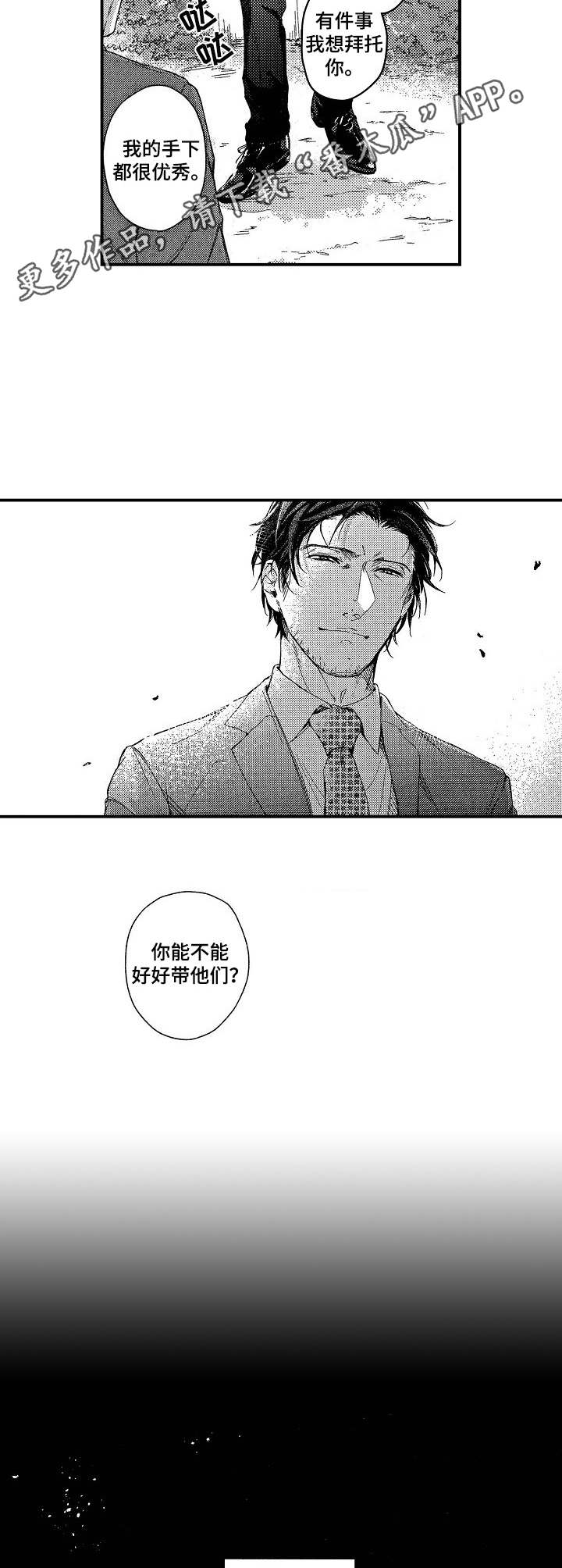 《霓虹灯街》第12章调动 第5页