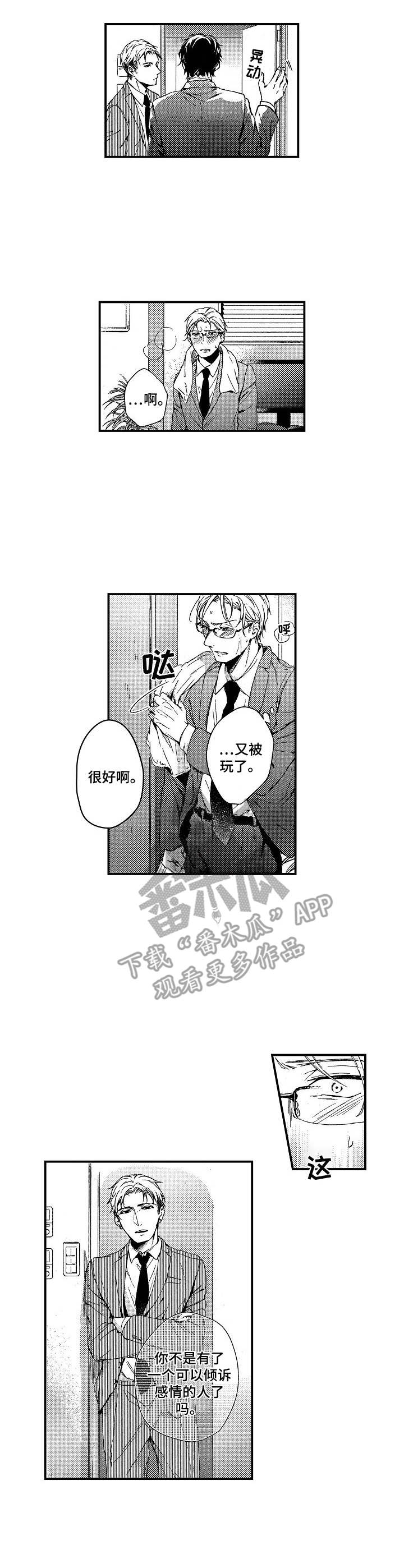 《霓虹灯街》第10章动摇 第8页