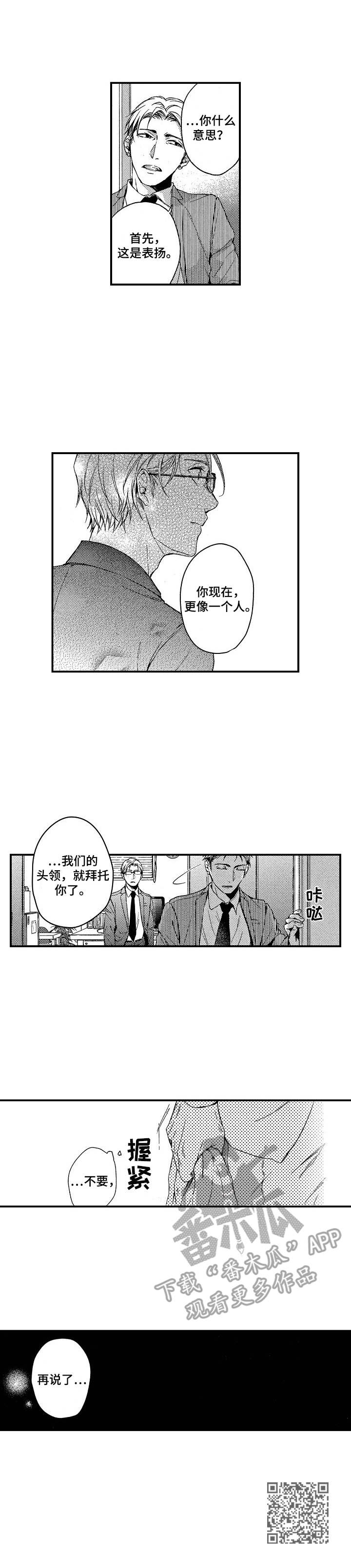 《霓虹灯街》第10章动摇 第9页