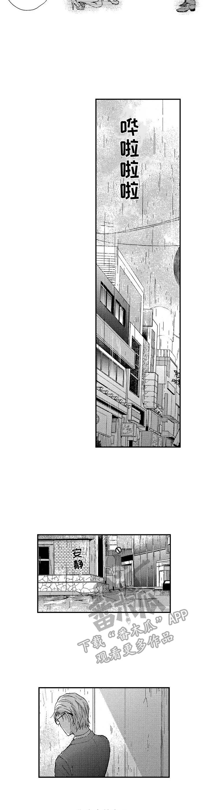 《霓虹灯街》第6章提议 第2页