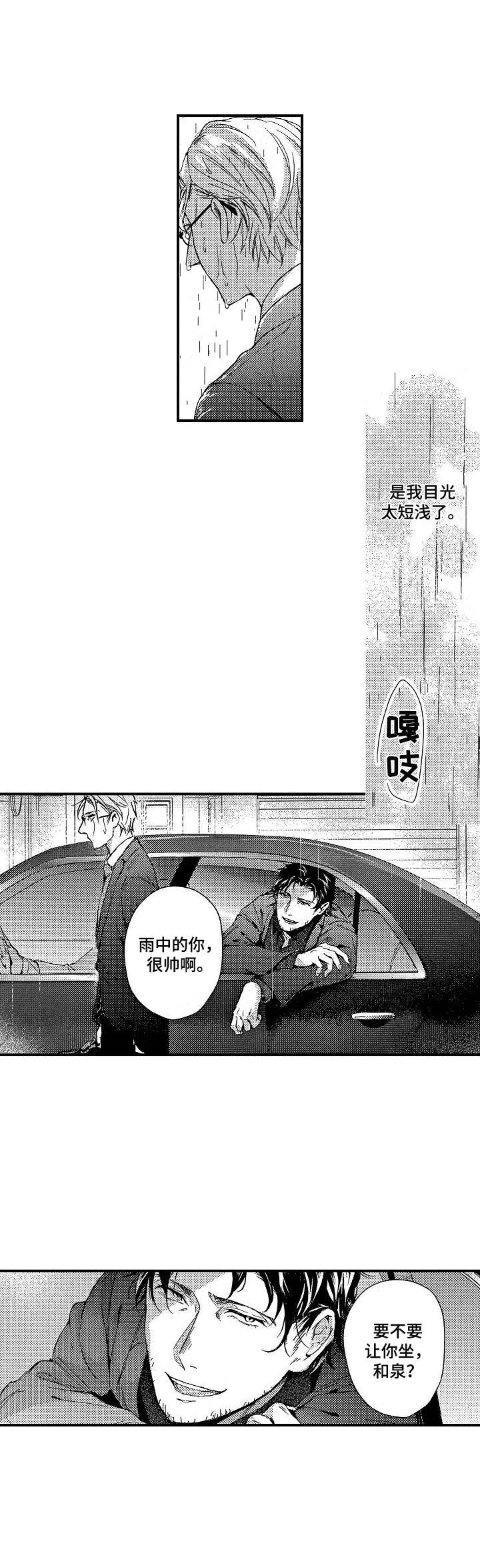 《霓虹灯街》第6章提议 第4页