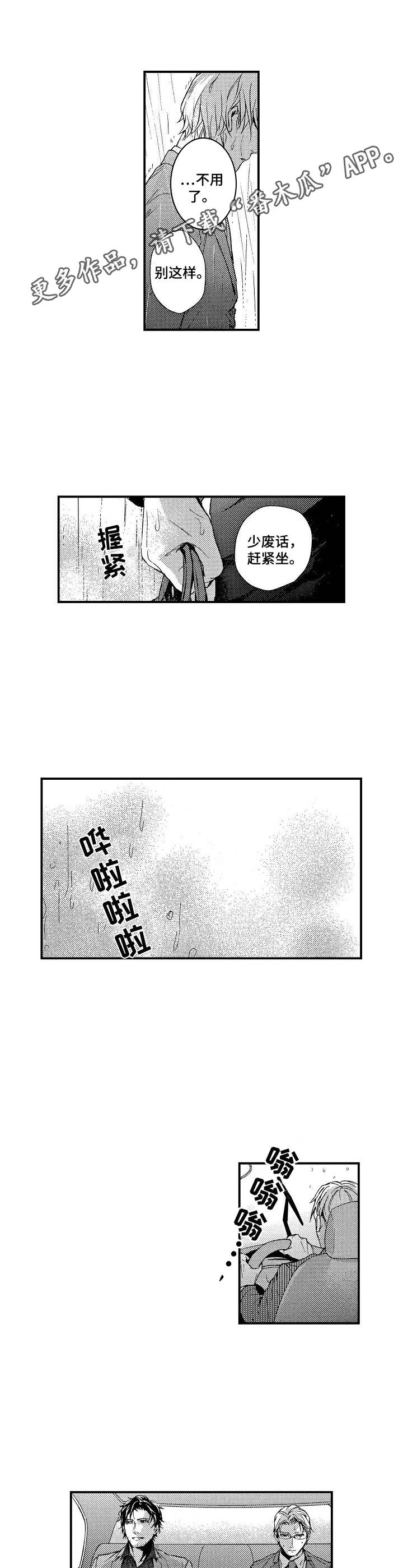 《霓虹灯街》第6章提议 第5页
