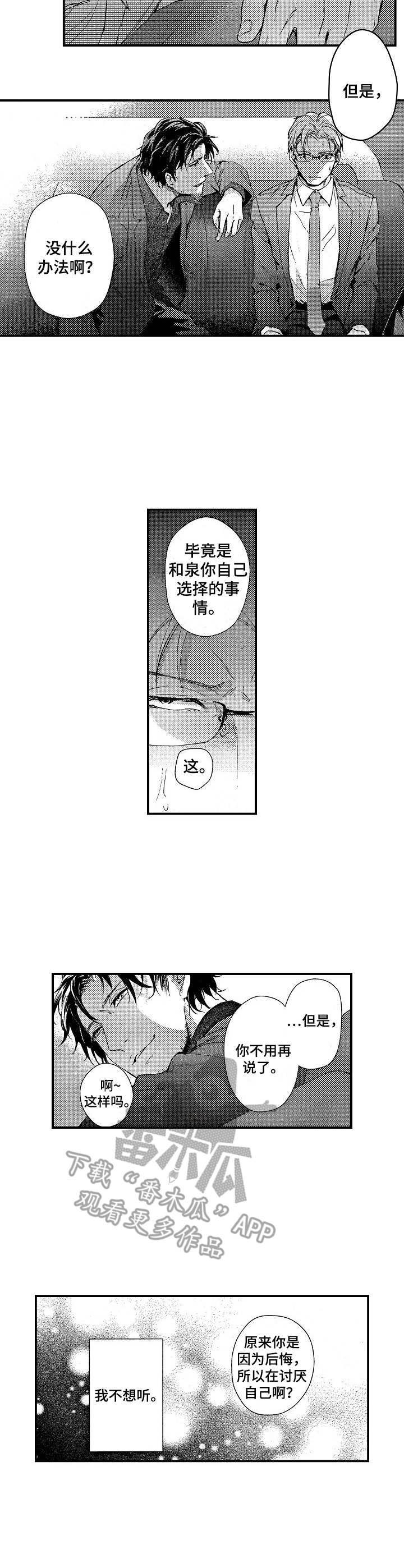 《霓虹灯街》第6章提议 第7页